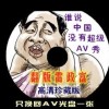 天齐藏机图汇总正版藏机图